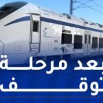 سعيود: عودة 11 قطارا من نوع “كوراديا” إلى الخدمة