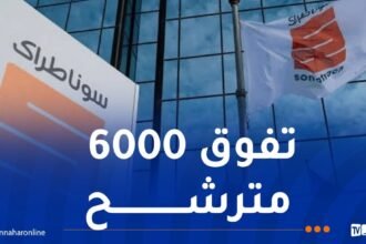 سوناطراك تُعلن عن نتائج المسابقة الوطنية لتوظيف مهندسين وتقنيين جامعيين