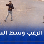 سيدي بلعباس.. توقيف ثلاثة أشخاص ظهروا في فيديو وهم يحملون أسلحة بيضاء