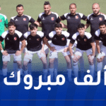 شبيبة تيقصراين تحقق الصعود إلى القسم الثاني هواة بعد فوز حاسم على شباب بني تامو