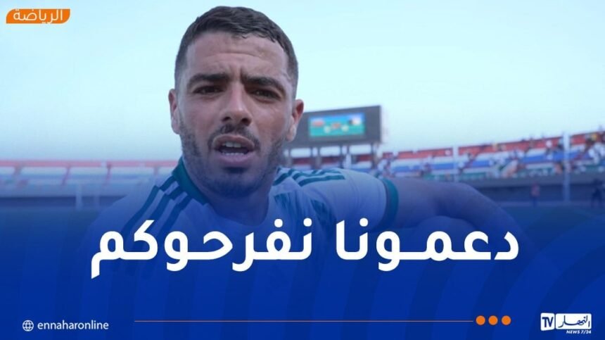 شتي: “نتمنى أن نحظى بدعم الجمهور الجزائري في لقاء العودة ضد غامبيا”