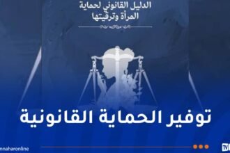 صدور دليل التكفل بالنساء والفتيات ضحايا العنف