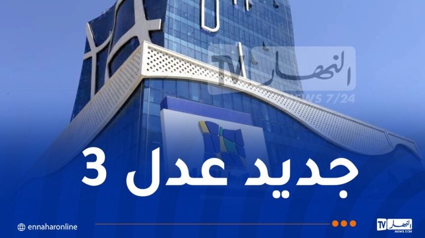 عدل 3: غدا الثلاثاء آخر أجل لتفعيل الحسابات وتحميل الملفات