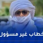 عقال وأعيان منطقة الطاسيلي نازجر ينددون ويطالبون بفتح تحقيق حول تصريحات محمد الأمين بلغيث