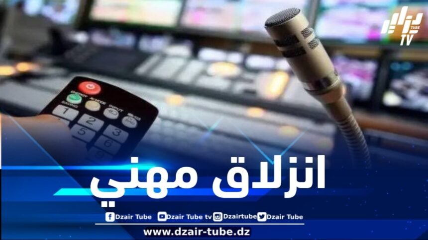 عقب تقديمها لبرامج تروج لخطابات خرافية… السلطة الوطنية المستقلة لضبط السمعي البصري تدين بشدة الانزلاق المهني لقنوات النهار والشروق نيوز والحياة