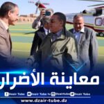 على إثر التقلبات الجوية الأخيرة…وفد وزاري يحل بولاية تيارت
