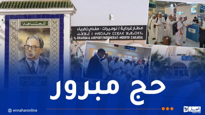 غرداية.. أولى قوافل حجاج غرداية تقلع نحو البقاع المقدسة
