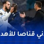 غويري يتحدث عن علاقته بمدربه دي زيربي