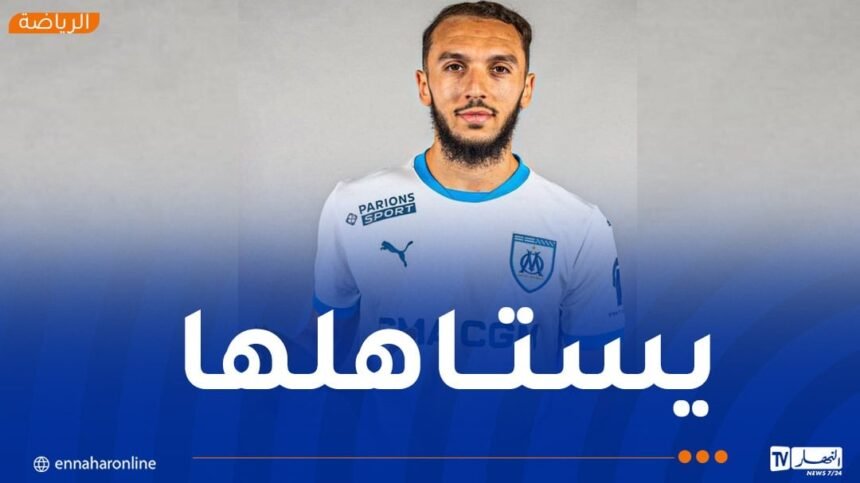 غويري يفوز بجائزة لاعب الشهر في أولمبيك مارسيليا