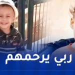 فاجعة تهز الڨرارة.. وفاة شقيقين بعد إصابتهما بحروق خطيرة