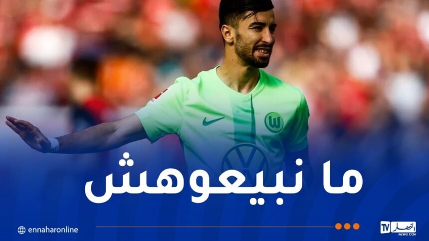 فولسبورغ يرفض رحيل عمورة