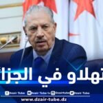 في رسالة مؤثرة… رئيس مجلس الأمة: أودعكم وداع أب وأخ محب وأوصيكم بوصية الشهداء: “اتهلاو في الجزائر “