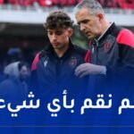 لاسات: “هزيمة الداربي مستحقة وعلينا العمل أكثر للتتويج بالكأس”