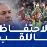 ماجر: “أتمنى تتويج “الخضر” بكأس العرب 2025″
