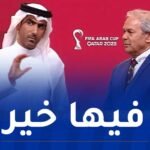 ماجر: “الجزائر ستقول كلمتها في البطولة العربية”
