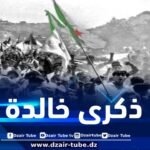 مجازر 8 ماي 1945: ذاكرة وطنية شاهدة على وحشية الاستعمار الفرنسي
