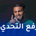 محرز: “سنفوز بالدوري السعودي الموسم المقبل”