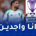 محرز: “مستعدون لمواجهة فريق كاواساكي”