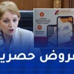 مداحي تترأس جلسة عمل حول رقمنة الخدمات السياحية