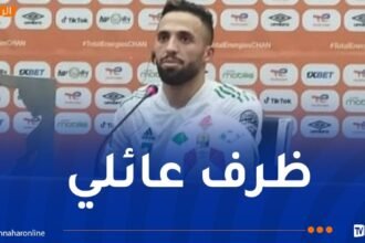 مزيان يضيع مواجهة غامبيا