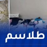 مستغانم.. توقيف مشعوذ وحجز كتب تستعمل في السحر