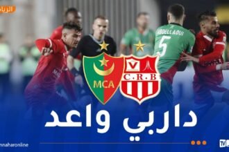 مشارية حكما لقمة بلوزداد والمولودية