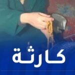 مقاول يدفع 50 مليون سنتيم لعلاجه من السحر.. فيكتشف أن المتهمة شقيقته