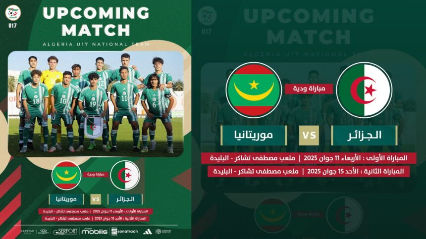 مواجهتان وديتان لأشبال الخضر أمام موريتانيا في هذا الموعد