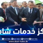 موبيليس يفتتح ثاني مركز خدمات شامل في ولاية شلف