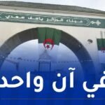 ميناء الجزائر: كل الإمكانيات متوفرة لاستقبال سفينتين محملتين بالأغنام اليوم