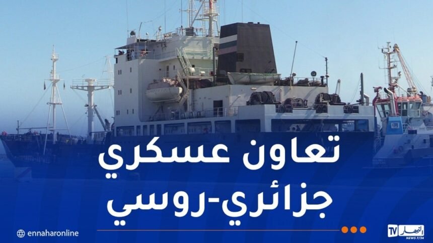 ناقلة الوقود  الروسية “VYAZMA” ترسو بميناء جن جن في جيجل