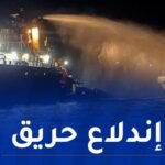 هجوم على سفينة مساعدات متجهة إلى غزة في المتوسط