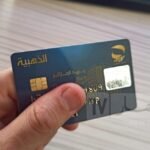 هذا ما يجب فعله في حالة ضياع البطاقة الذهبية