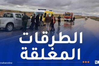 هذه الطرقات مُغلقة بسبب الأمطار الغزيرة