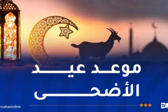 هذه تفاصيل وظروف رؤية هلال ذي الحجة