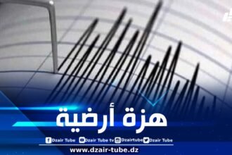 هزة أرضية بشدة 3.4 درجات تضرب ولاية تيزي وزو
