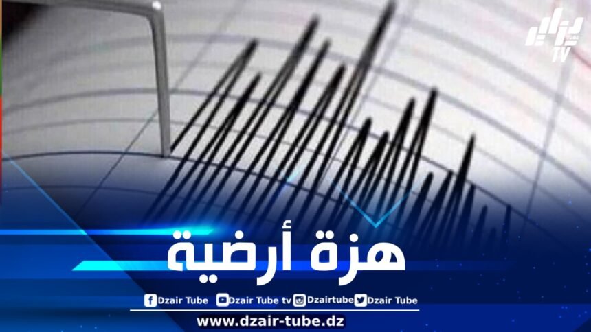 هزة أرضية بشدة 3.4 درجات تضرب ولاية تيزي وزو