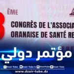 والي وهران يُشرف على افتتاح الطبعة الـ 13 للمؤتمر الدولي للأمراض التنفسية