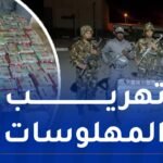 ورقلة.. إحباط محاولة تهريب أزيد من 10 آلاف قرص مهلوس