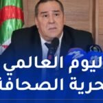 وزير الاتصال يترحم على شهداء مهنة الصحافة بالعاصمة