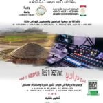 وزير الاتصال يشارك في فعاليات يوم دراسي حول “الاعلام بالأمازيغية في الجزائر”