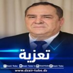 وزير الاتصال يعزي في وفاة والد المستشار برئاسة الجمهورية المكلف بالمديرية العامة للاتصال