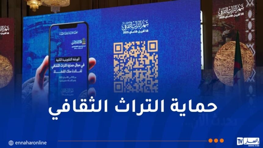 وزير الثقافة يفتتح الورشة التكوينية الثانية لفائدة القضاة