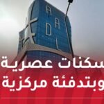 وزير السكن: هكذا ستكون أسعار سكنات عدل 3