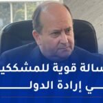 وزير الصناعة: نعمل في صمت لاسترجاع كل المشاريع المُصادرة والمتوقفة