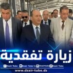 وزير الصناعة يشرع في زيارة تفقدية إلى جيجل