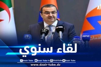 وزير الطاقة والمناجم يشرف على افتتاح اللقاء السنوي لإطارات مجمع سونلغاز