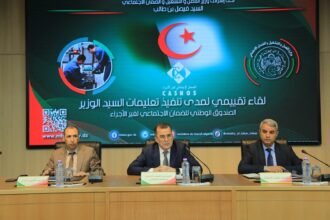 وزير العمل يأمر بتحسين أداء الصندوق الوطني للضمان الاجتماعي