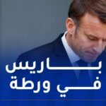 وسط مخاوف من أعمال الشغب..مظاهرات حاشدة في فرنسا ضد اليمين المتطرف