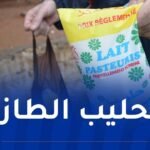 وضع عبارة “سعر مقنّن 25 دج” على أكياس الحليب المدعّم إجباري